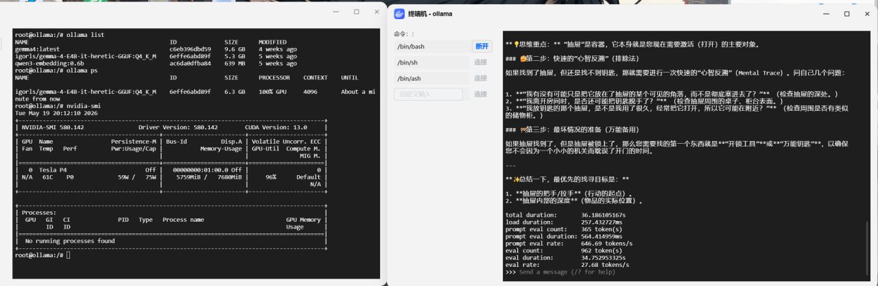 模型翻车实录 - 过度思考的典型例子