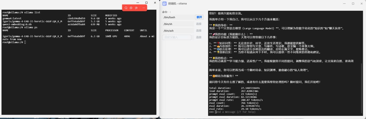 Ollama 模型列表与运行状态